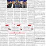 صفحه۰۲-۰۸بهمن۱۴۰۱
