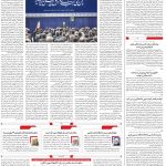 صفحه۰۲-۱۱ بهمن ۱۴۰۱