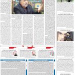 صفحه۲-۱۲بهمن۱۴۰۱