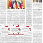 صفحه۲-۱۳بهمن۱۴۰۱