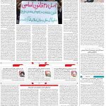 صفحه۰۲-۱۶ بهمن ۱۴۰۱