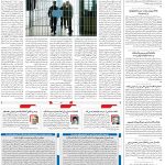 صفحه۰۲-۱۷ بهمن ۱۴۰۱