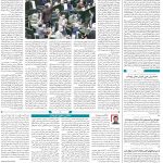 صفحه۲-۱۸بهمن۱۴۰۱
