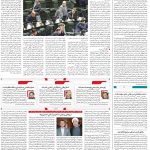 صفحه۲-۱۹بهمن۱۴۰۱