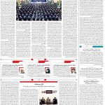 صفحه۲-۲۰بهمن۱۴۰۱