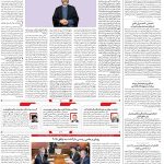 صفحه۰۲-۲۴ بهمن ۱۴۰۱