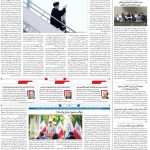صفحه۰۲-۲۵ بهمن ۱۴۰۱