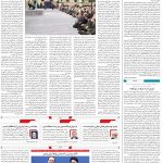 صفحه۰۲-۲۷ بهمن ۱۴۰۱