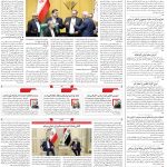 صفحه۰۲-۰۴اسفند۱۴۰۱