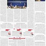 صفحه۰۲-۰۶ اسفند ۱۴۰۱