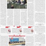 صفحه۰۲-۰۷اسفند ۱۴۰۱