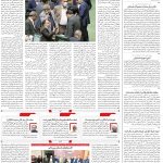 صفحه۰۲-۰۸ اسفند ۱۴۰۱