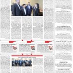 صفحه۲-۹اسفند۱۴۰۱