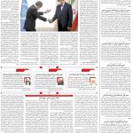 صفحه۰۲-۱۱ اسفند ۱۴۰۱