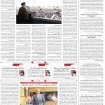 صفحه۰۲-۱۳ اسفند ۱۴۰۱