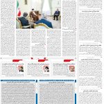 صفحه۰۲-۱۴ اسفند ۱۴۰۱
