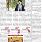 صفحه۲-۱۶اسفند۱۴۰۱