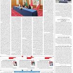 صفحه۰۲-۲۰ اسفند ۱۴۰۱