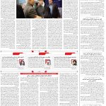 صفحه۰۲-۲۱ اسفند ۱۴۰۱