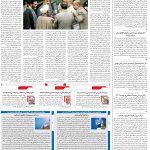 صفحه۰۲-۲۴ اسفند ۱۴۰۱