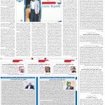صفحه۰۲-۲۵ اسفند ۱۴۰۱