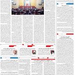 صفحه۰۲-۲۷اسفند ۱۴۰۱