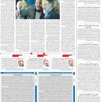 صفحه۰۲-۱۵ فروردین ۱۴۰۲