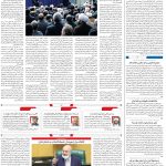 صفحه۰۲-۱۶ فروردین ۱۴۰۲