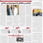 صفحه۰۲-۱۷ فروردین ۱۴۰۲