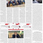صفحه۰۲-۱۹ فروردین ۱۴۰۲