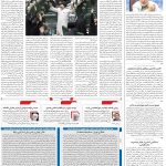 صفحه۰۲-۲۱ فروردین ۱۴۰۲