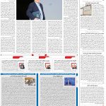صفحه۰۲-۲۲فروردین۱۴۰۲