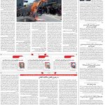 صفحه۰۲-۲۶ فروردین ۱۴۰۲