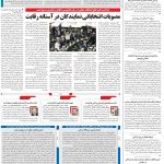 صفحه۰۲-۲۸ فروردین ۱۴۰۲