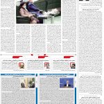 صفحه۰۲-۲۹ فروردین ۱۴۰۲
