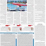 صفحه۰۲-۳۰ فروردین ۱۴۰۲