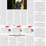 صفحه۰۲-۳۱ فروردین ۱۴۰۲