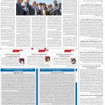 صفحه۰۲-۹اردیبهشت۱۴۰۲