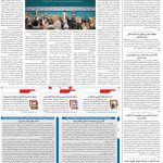 صفحه۰۲-۱۳اردیبهشت۱۴۰۲