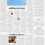 صفحه ۰۲- ۴  مرداد  ۱۳۹۹