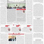صفحه۰۲-۱۴ اردیبهشت ۱۴۰۲