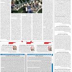 صفحه۰۲-۱۸ اردیبهشت ۱۴۰۲