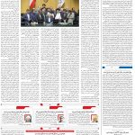 صفحه۰۲-۱۹اردیبهشت۱۴۰۲