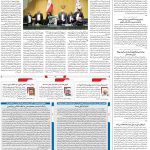 صفحه۰۲-۲۰ اردیبهشت ۱۴۰۲