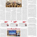 صفحه۰۲-۲۱ اردیبهشت ۱۴۰۲