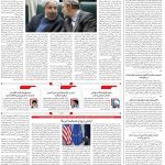 صفحه۰۲-۲۳ اردیبهشت ۱۴۰۲