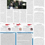 صفحه۰۲-۲۴ اردیبهشت ۱۴۰۲
