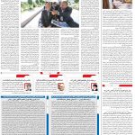 صفحه۰۲-۲۵اردیبهشت ۱۴۰۲