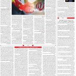 صفحه ۰۲- ۵ مرداد  ۱۳۹۹