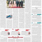 صفحه۰۲-۳۰ اردیبهشت ۱۴۰۲